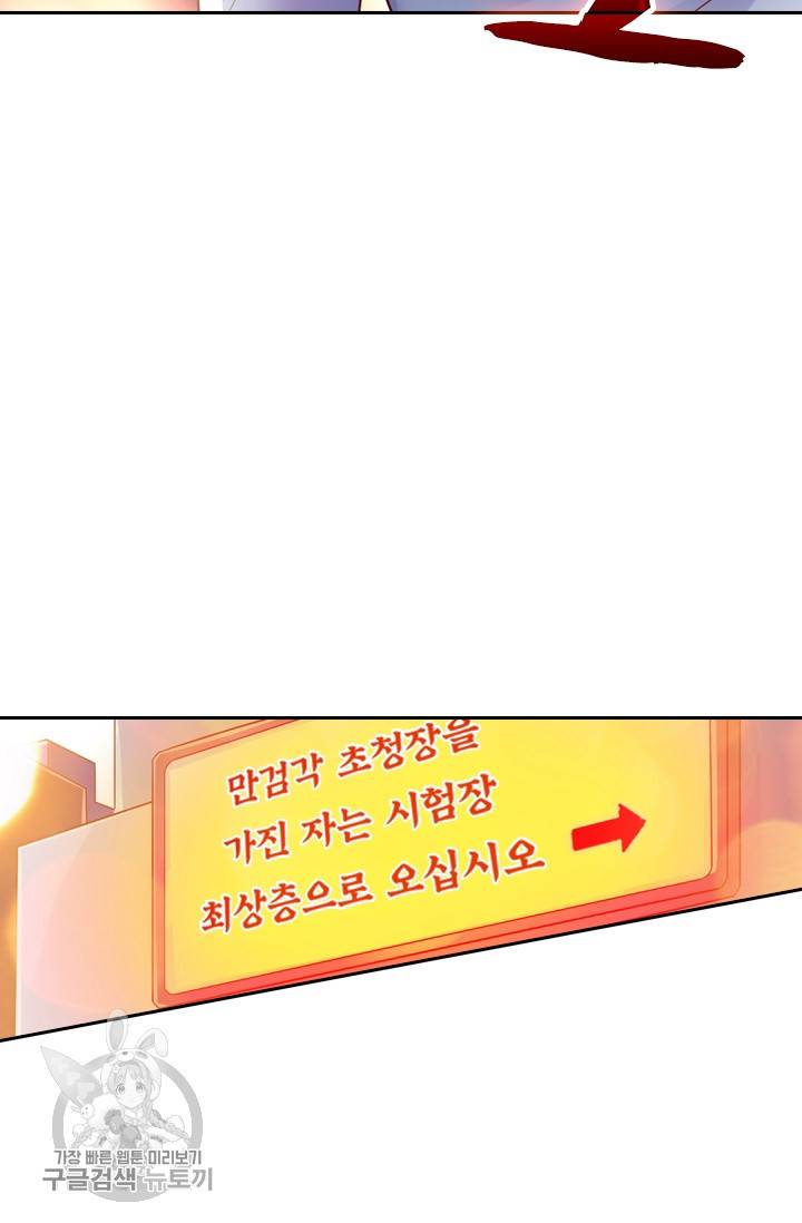 영검존 376화 15