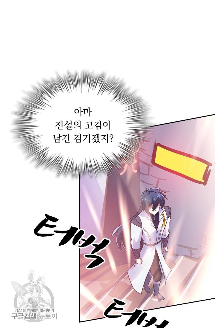 영검존 376화 16