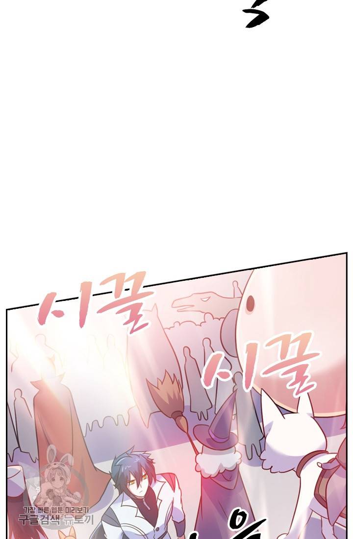 영검존 376화 17