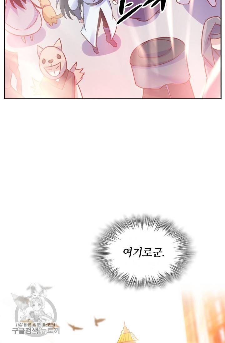 영검존 376화 18