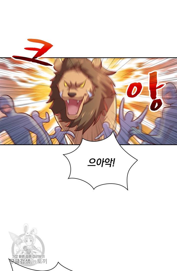 영검존 376화 21