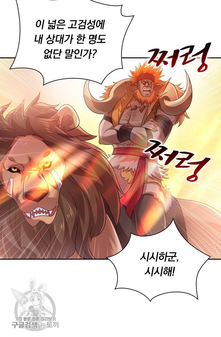 영검존 376화 22