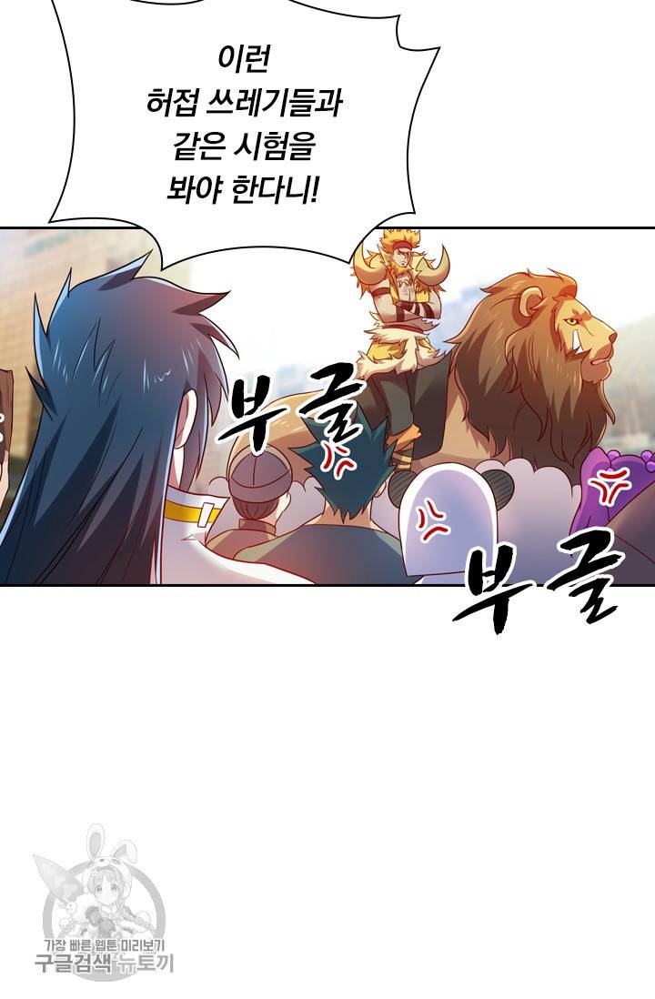 영검존 376화 24