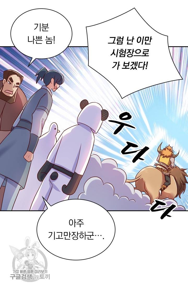 영검존 376화 26