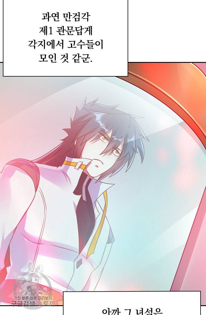 영검존 376화 28