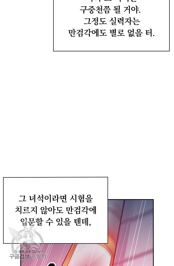 영검존 376화 29