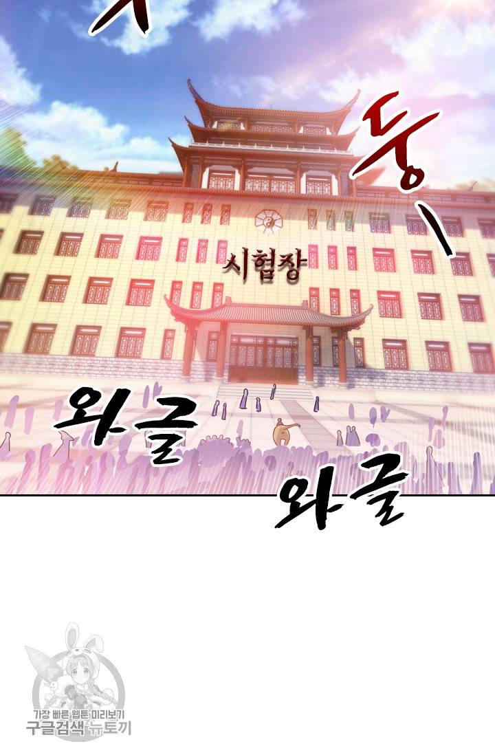 영검존 376화 32