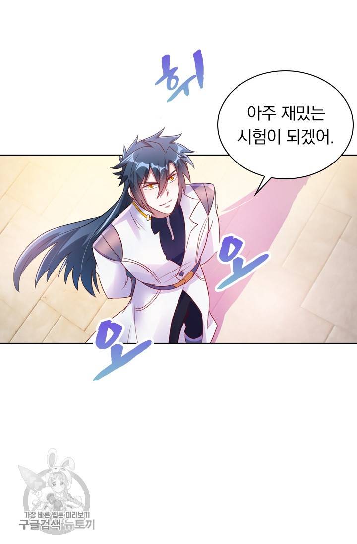 영검존 376화 33