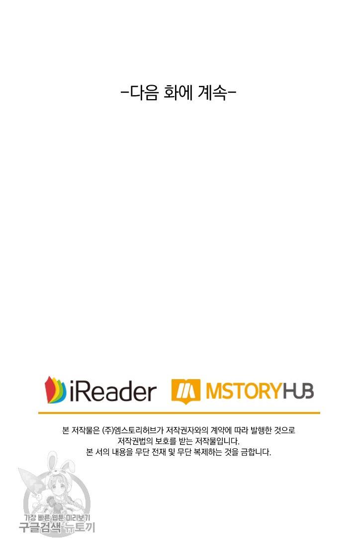 영검존 376화 34