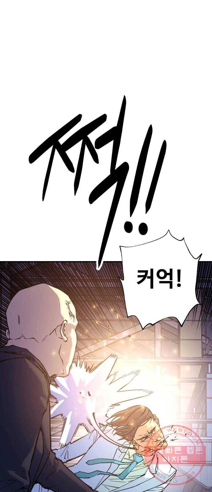 압락사스 3부 31화 1