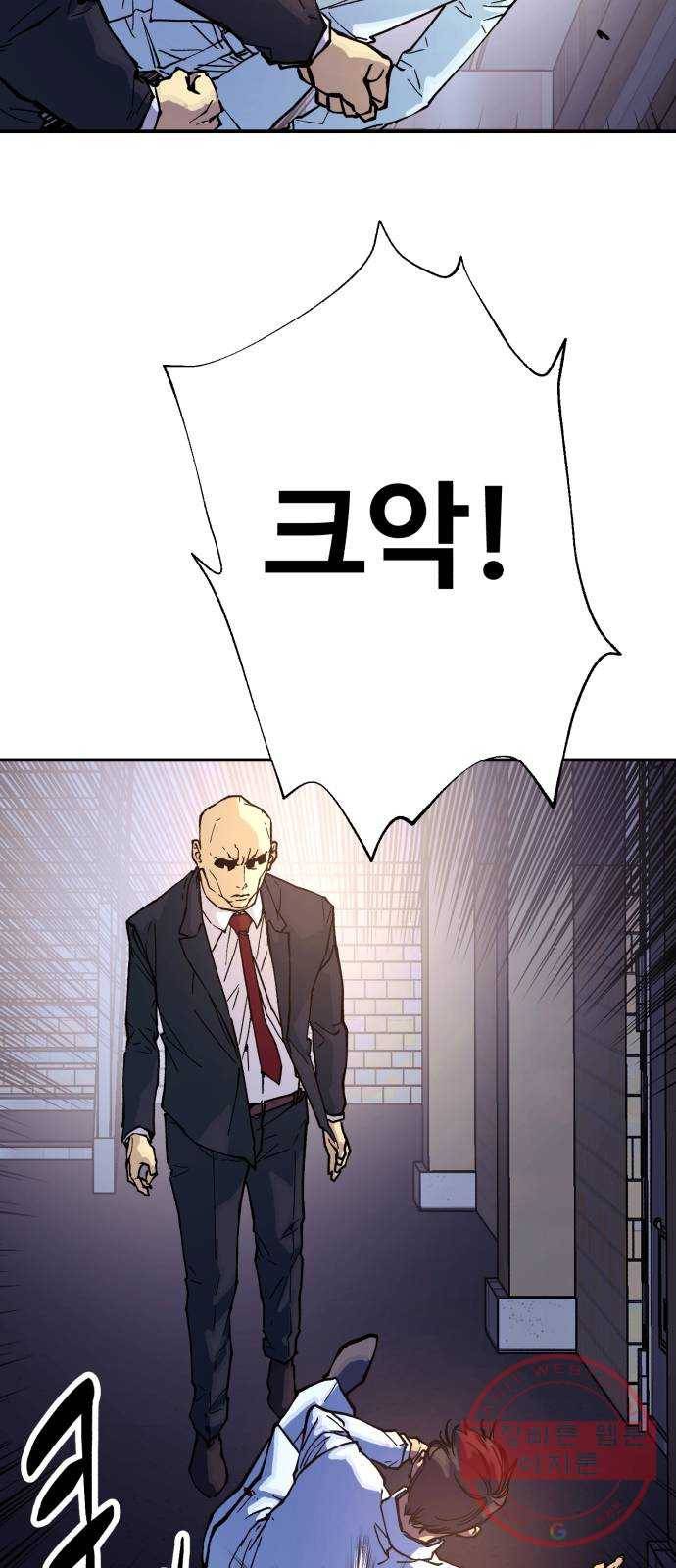 압락사스 3부 31화 2
