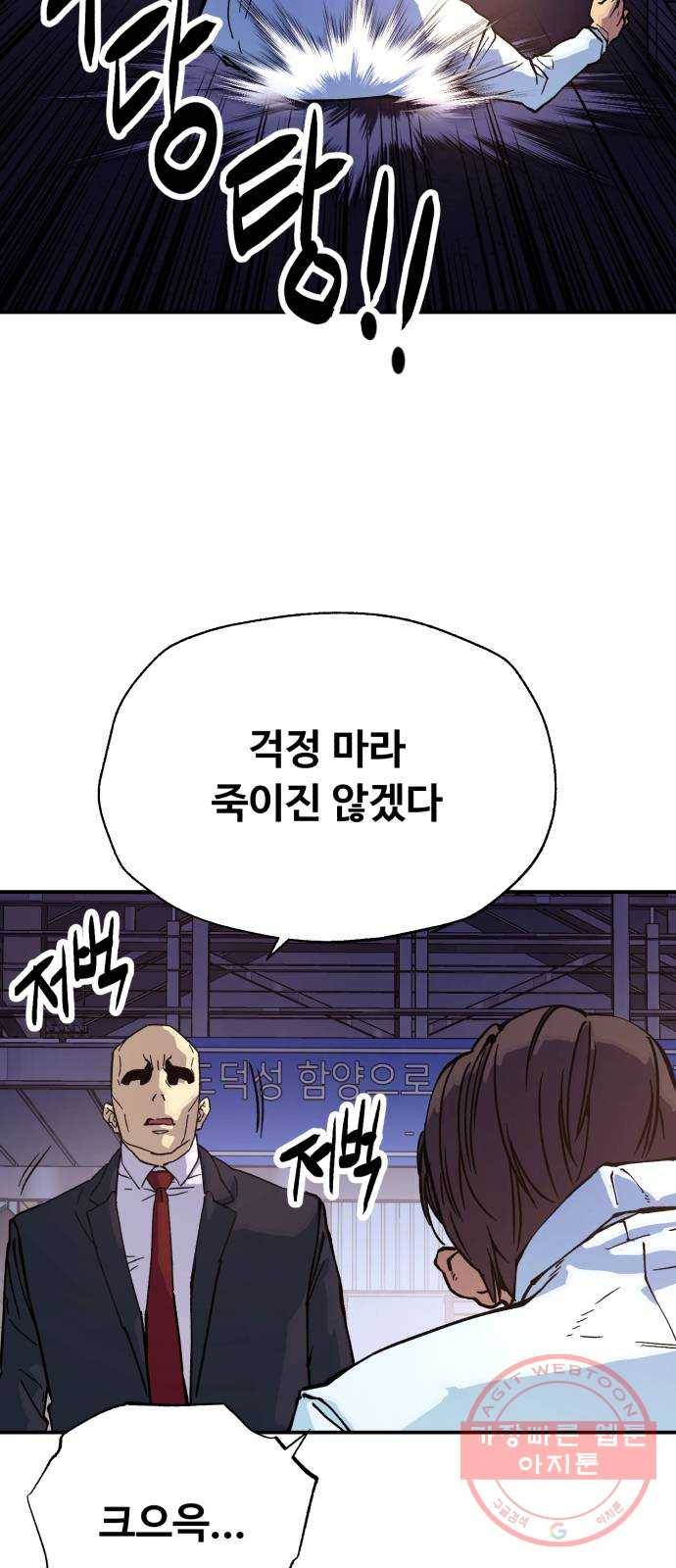 압락사스 3부 31화 3