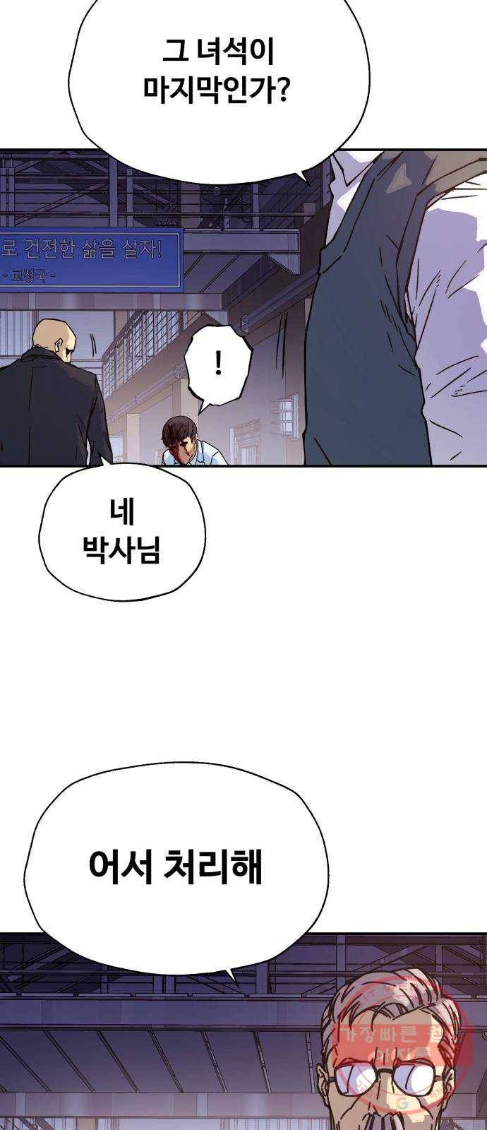 압락사스 3부 31화 5
