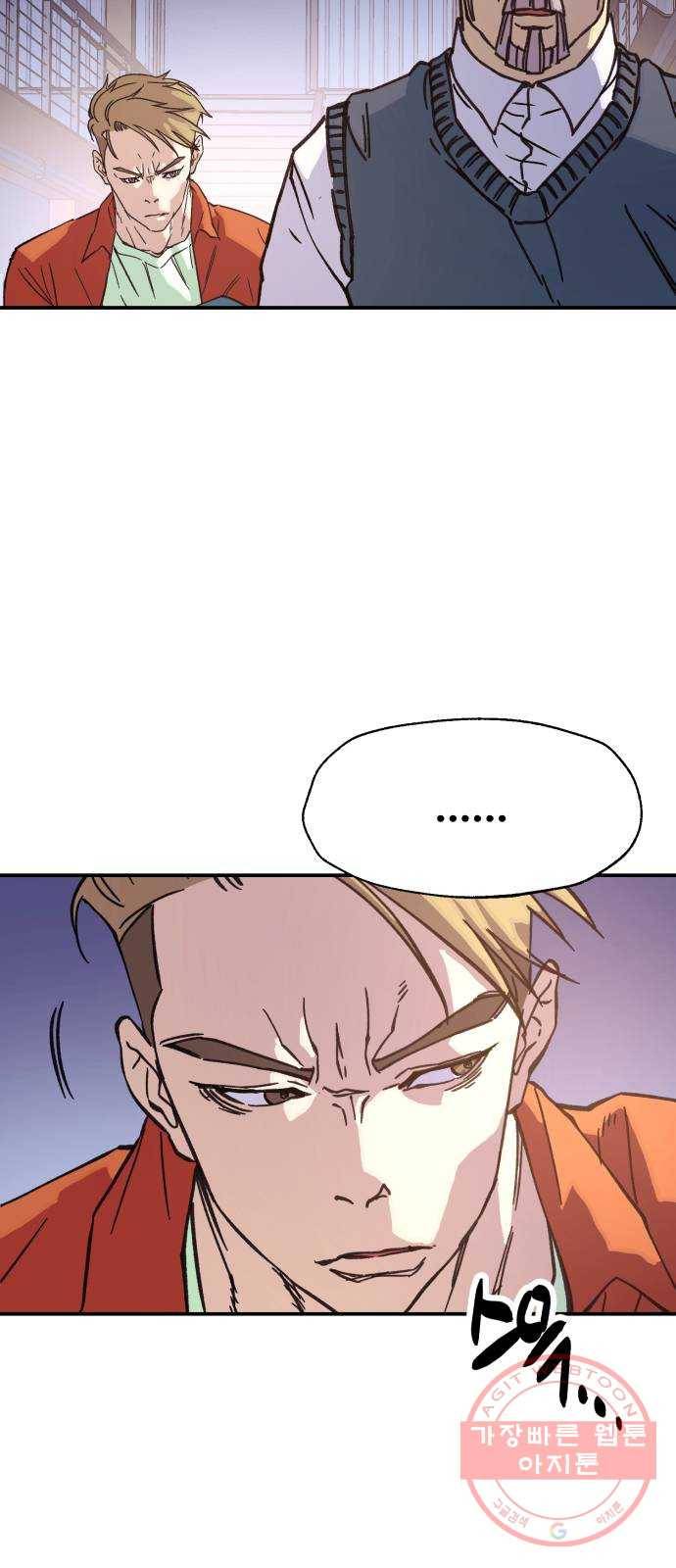 압락사스 3부 31화 6