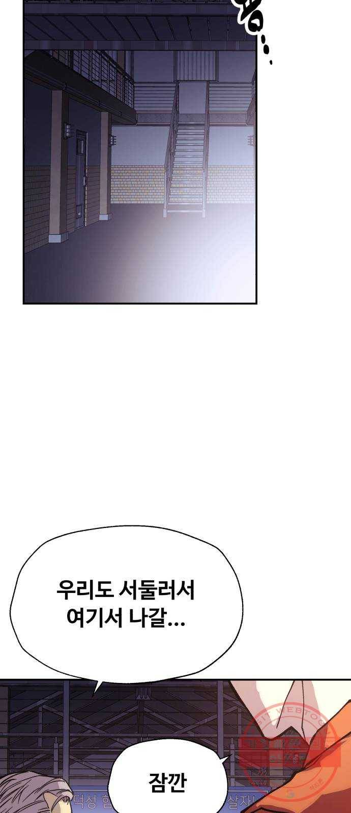 압락사스 3부 31화 9