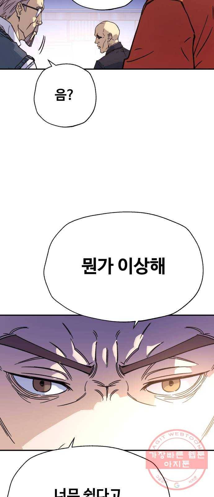 압락사스 3부 31화 10