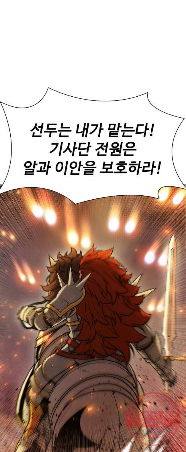 테이밍 마스터 56화 1