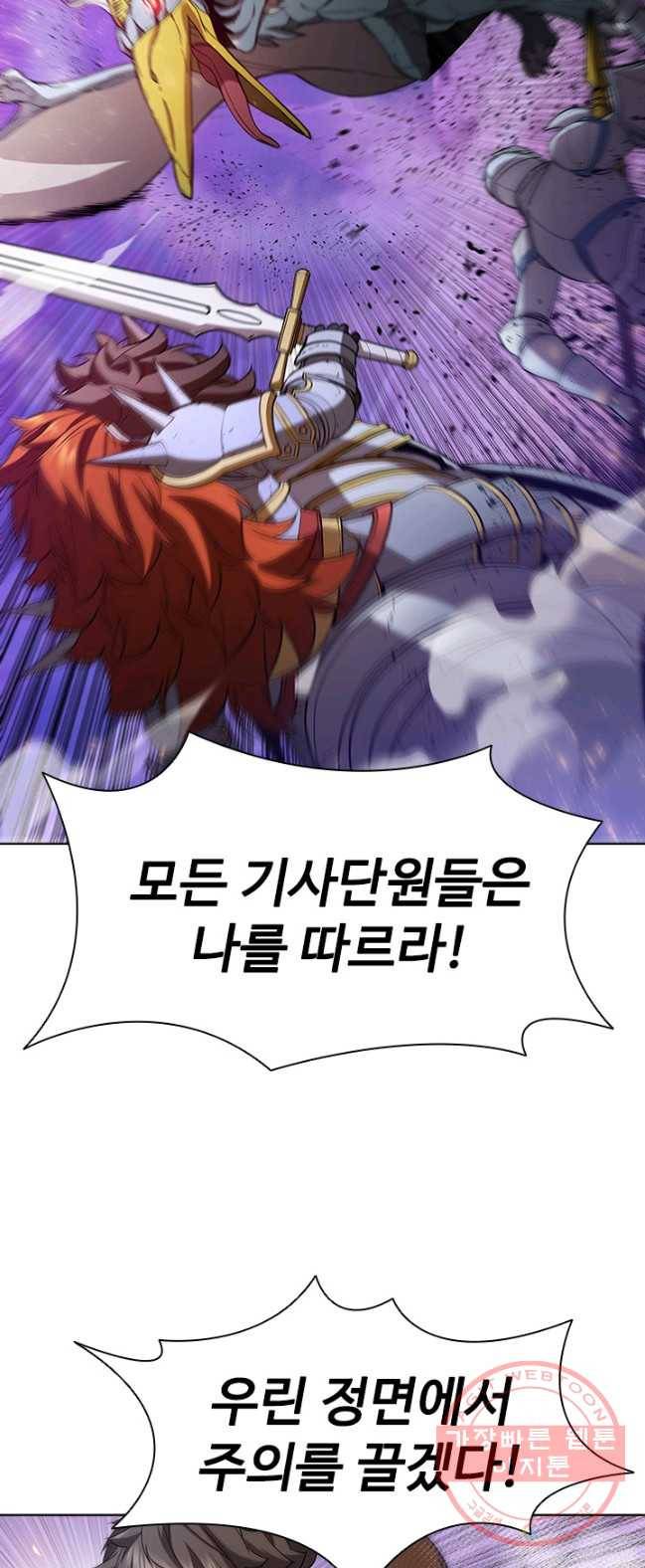 테이밍 마스터 56화 11