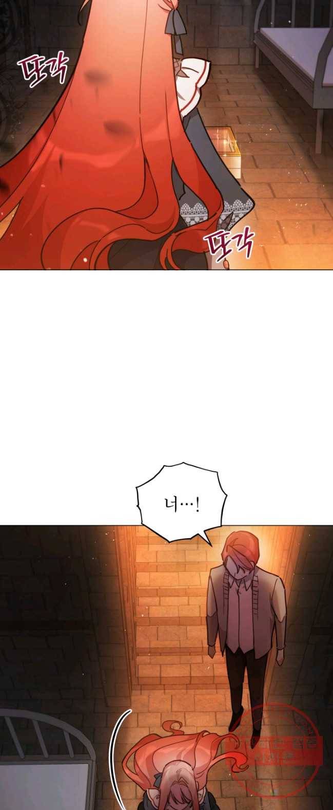 접근 불가 레이디 31화 22