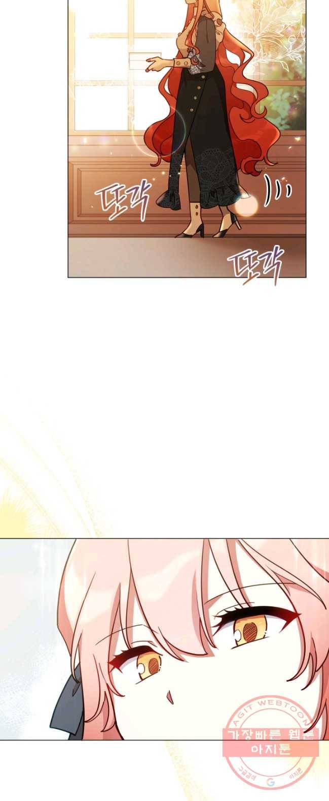 접근 불가 레이디 31화 33