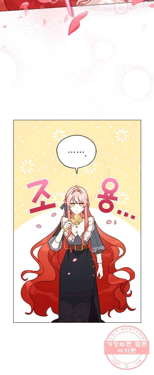 접근 불가 레이디 31화 39