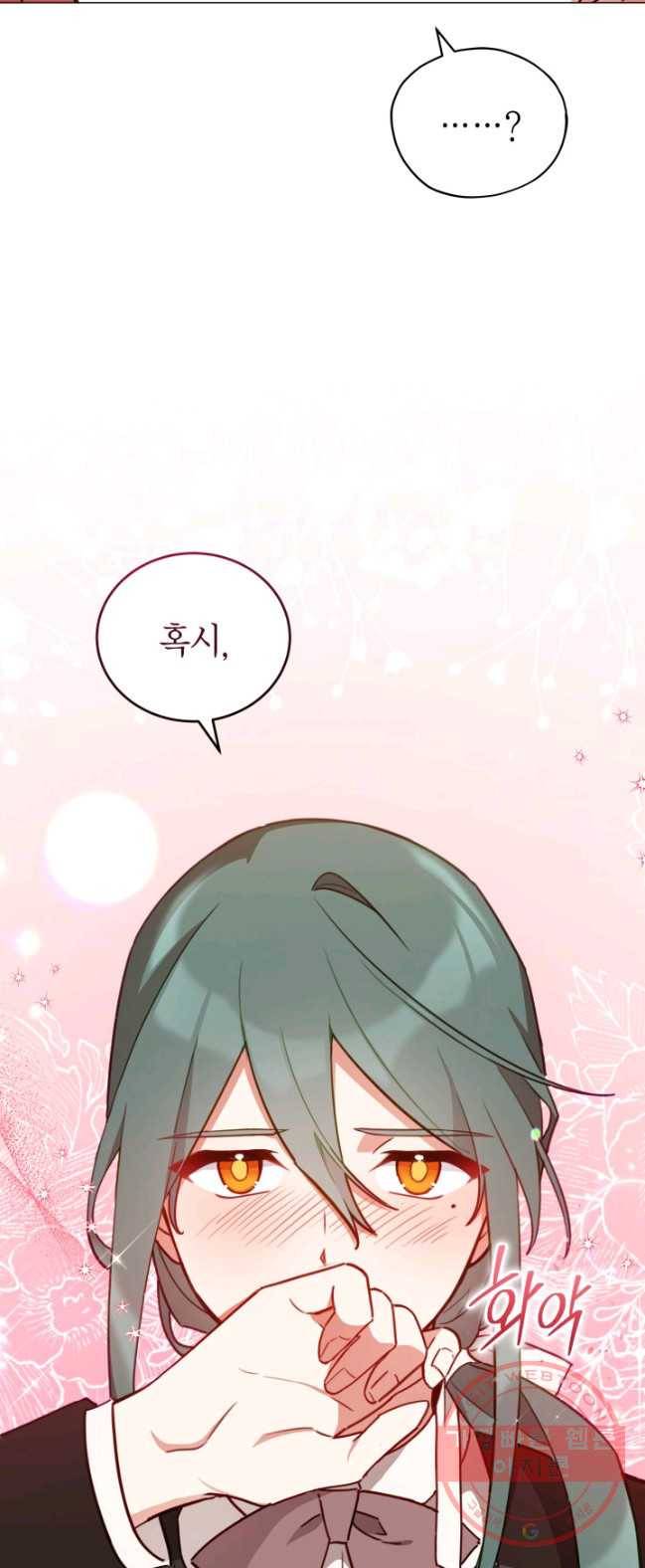 접근 불가 레이디 31화 49