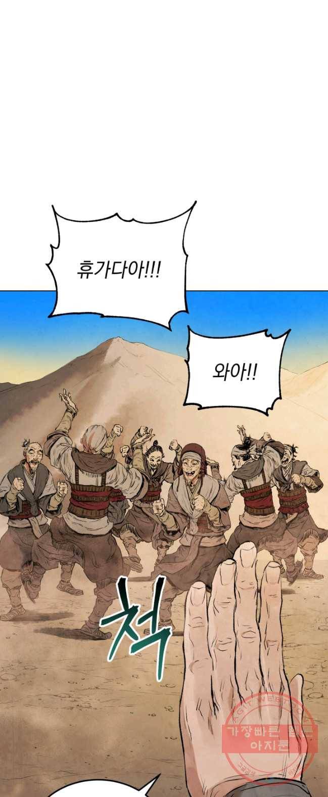 삼국지 여포전 31화 1