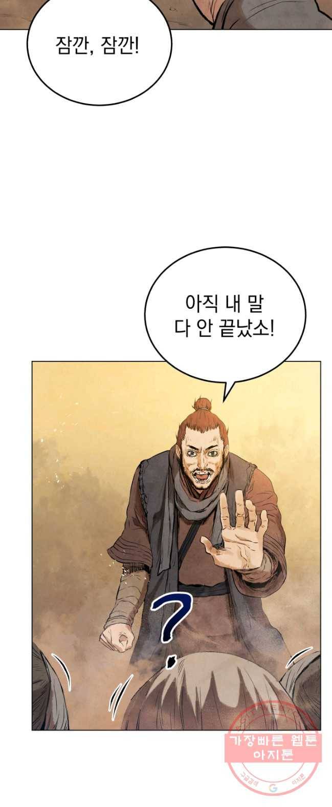 삼국지 여포전 31화 2