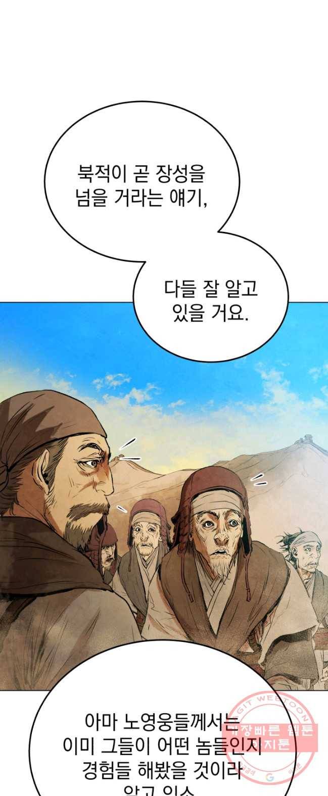 삼국지 여포전 31화 3