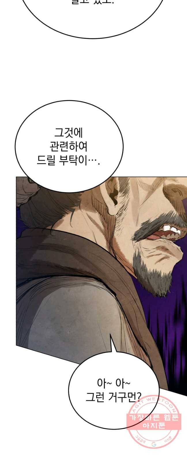 삼국지 여포전 31화 4