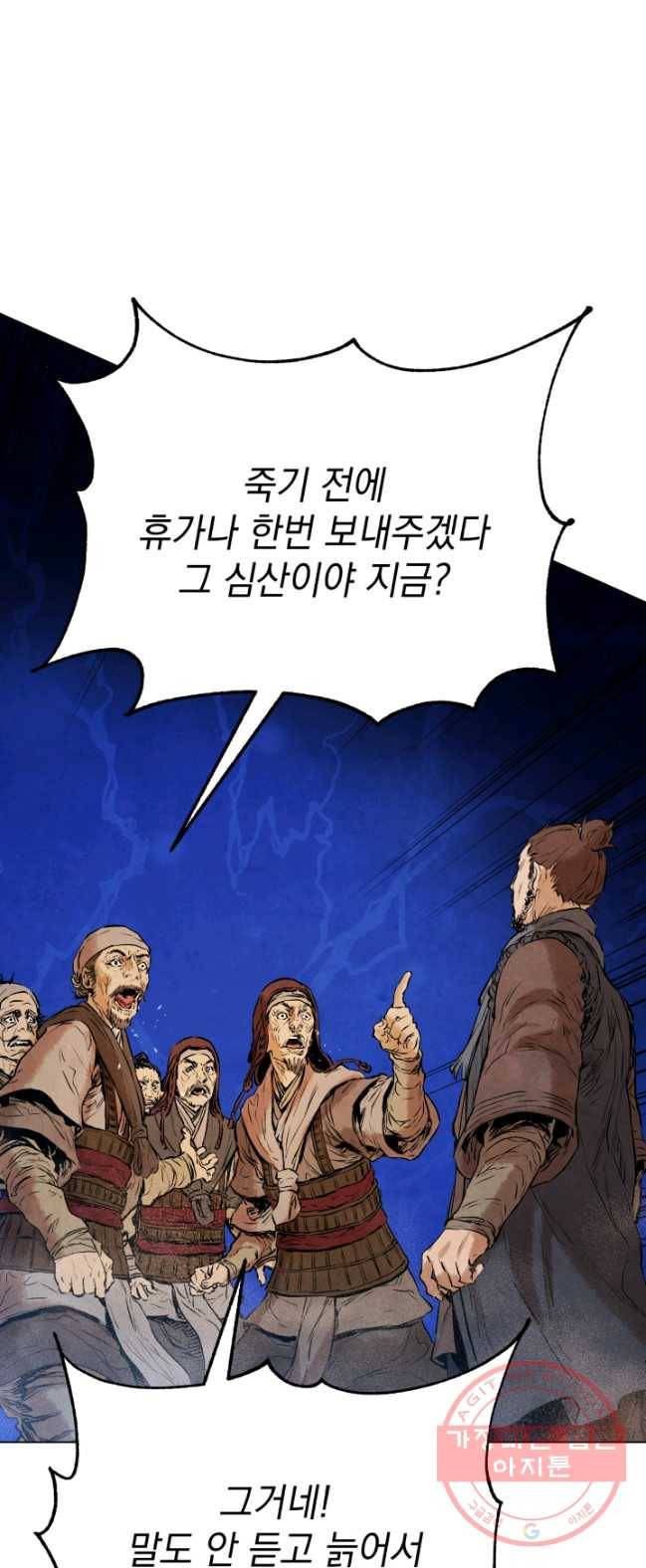 삼국지 여포전 31화 5