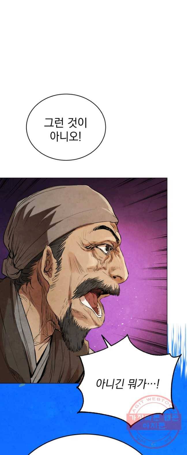 삼국지 여포전 31화 7