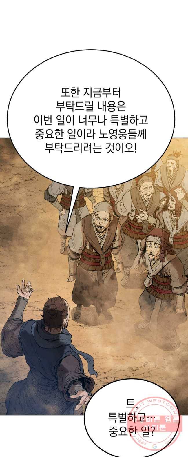 삼국지 여포전 31화 9
