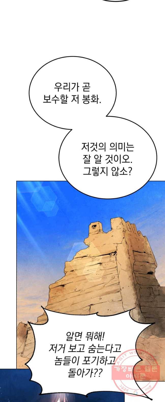 삼국지 여포전 31화 10