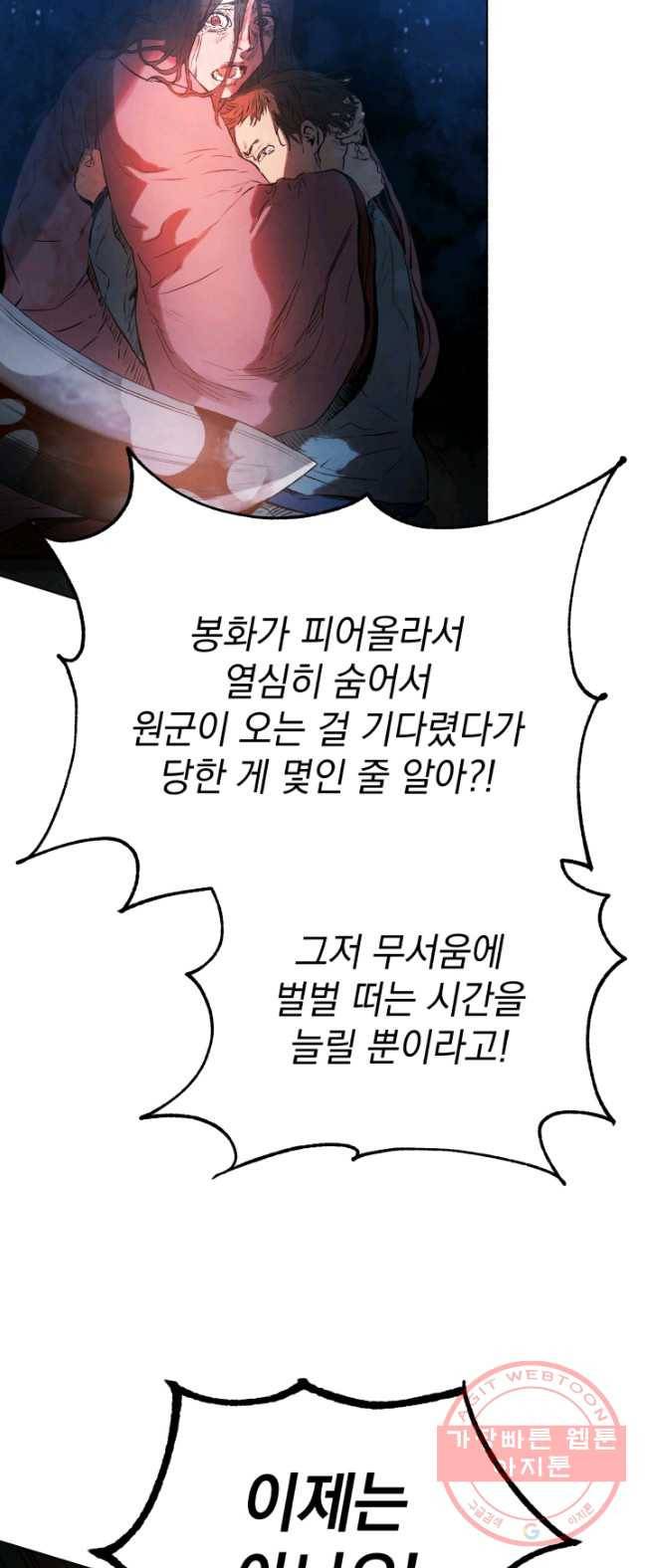 삼국지 여포전 31화 11