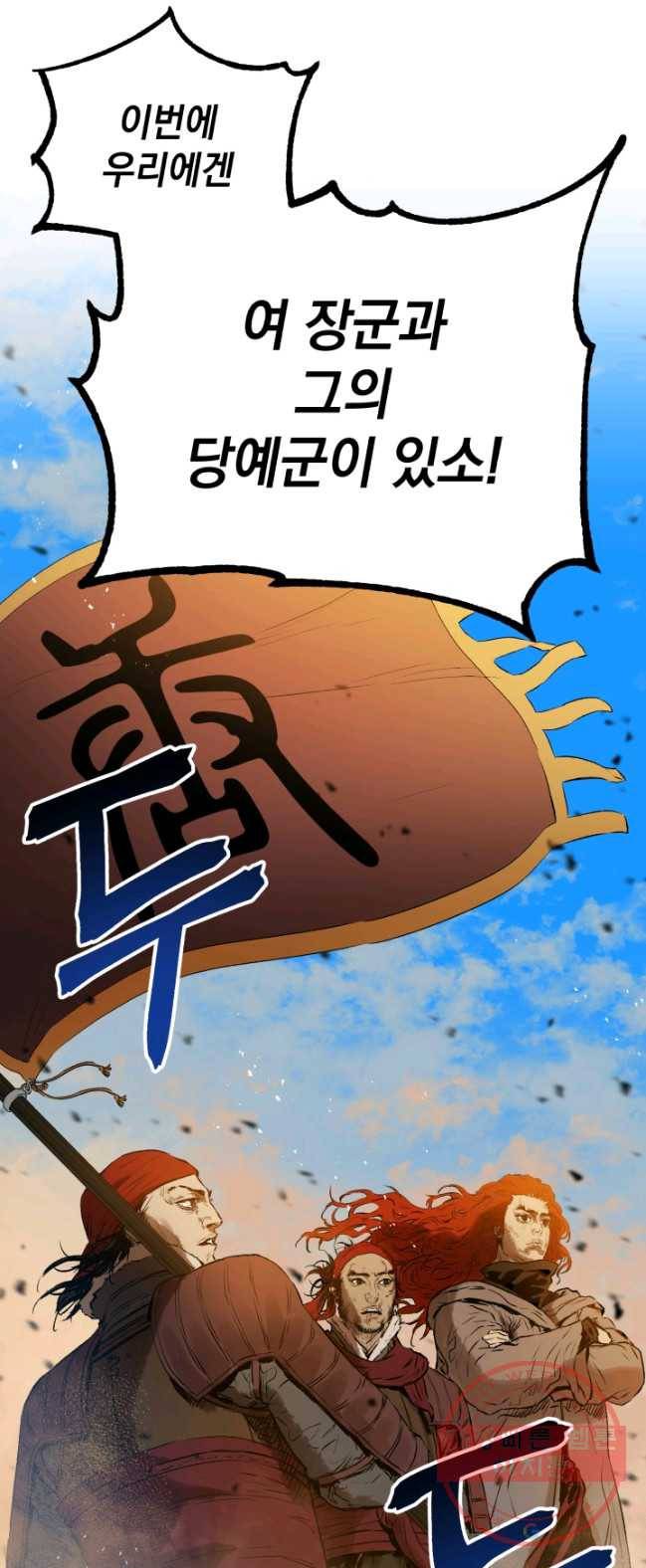 삼국지 여포전 31화 13
