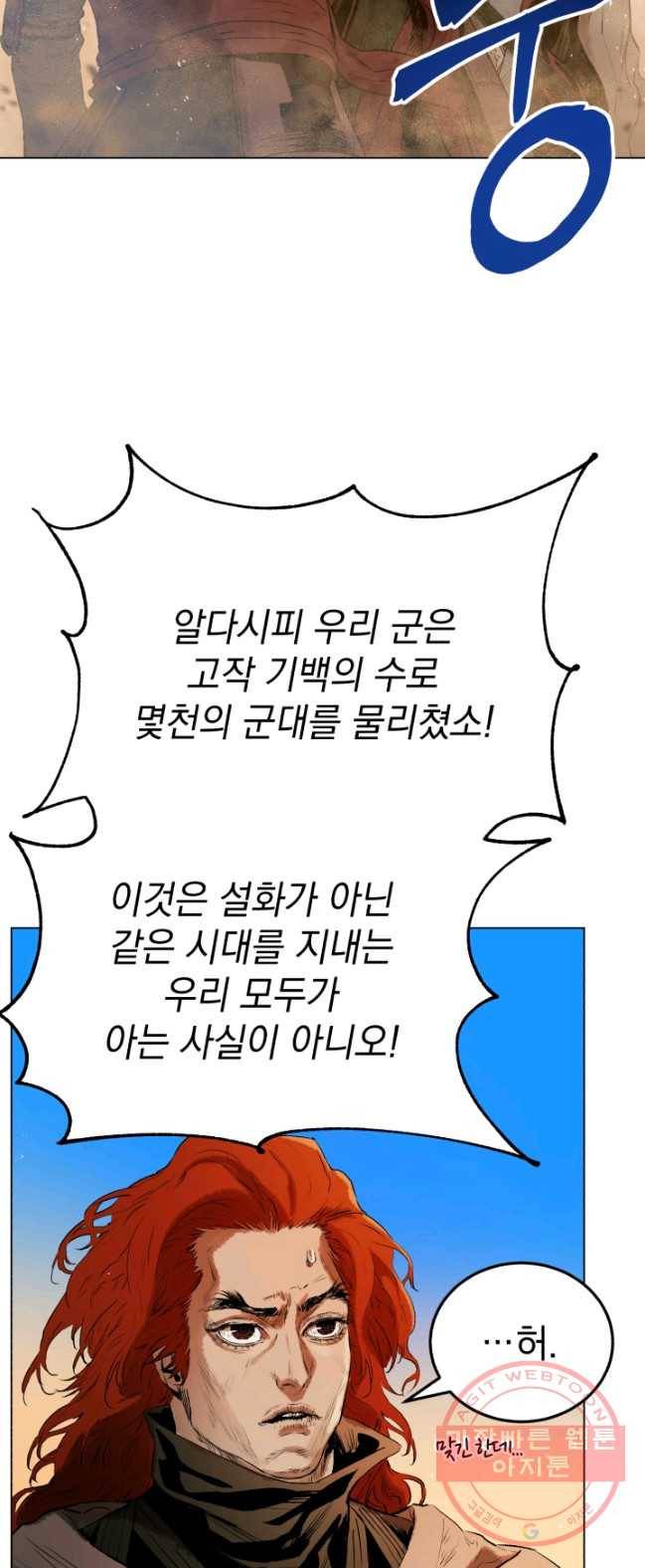 삼국지 여포전 31화 14