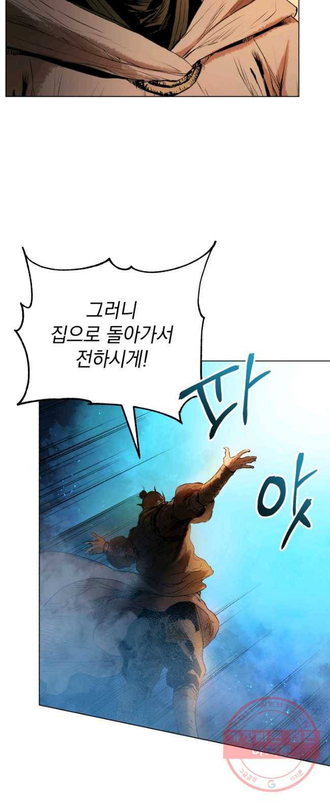 삼국지 여포전 31화 15