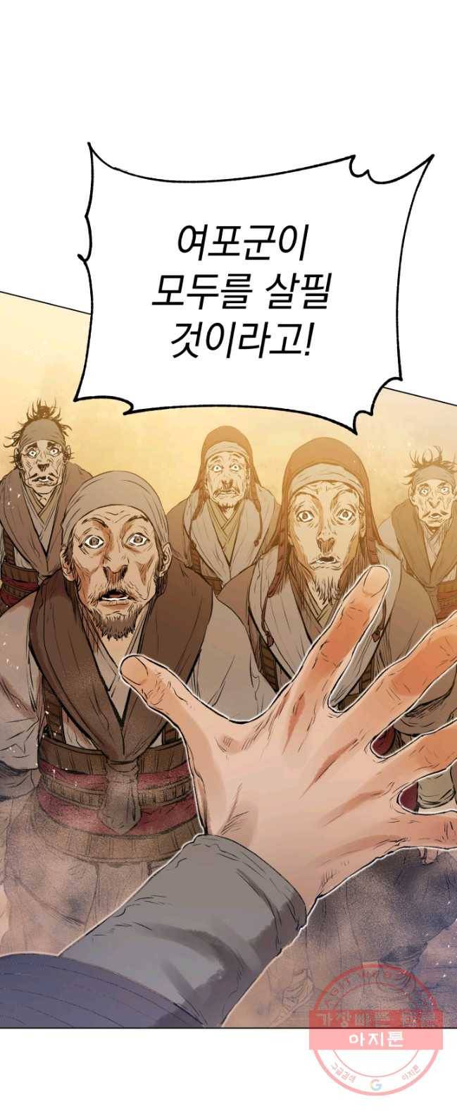 삼국지 여포전 31화 16