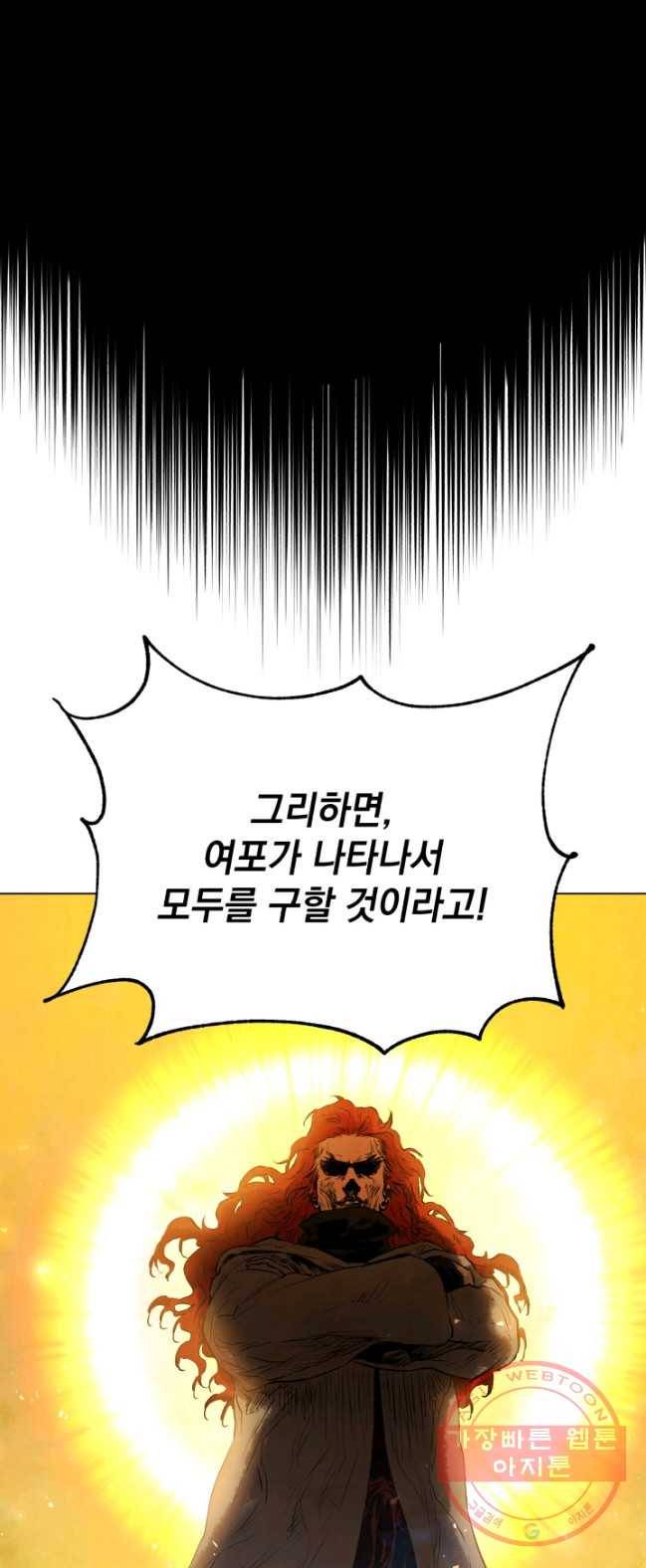 삼국지 여포전 31화 18