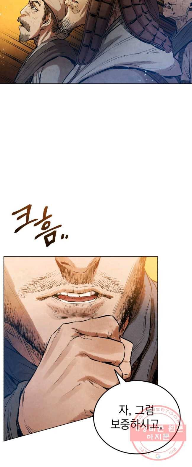 삼국지 여포전 31화 20