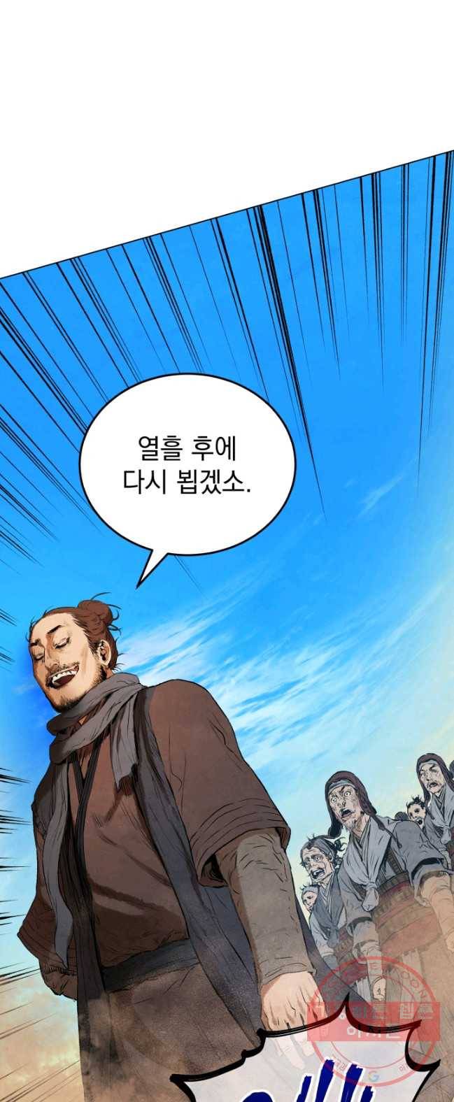 삼국지 여포전 31화 21