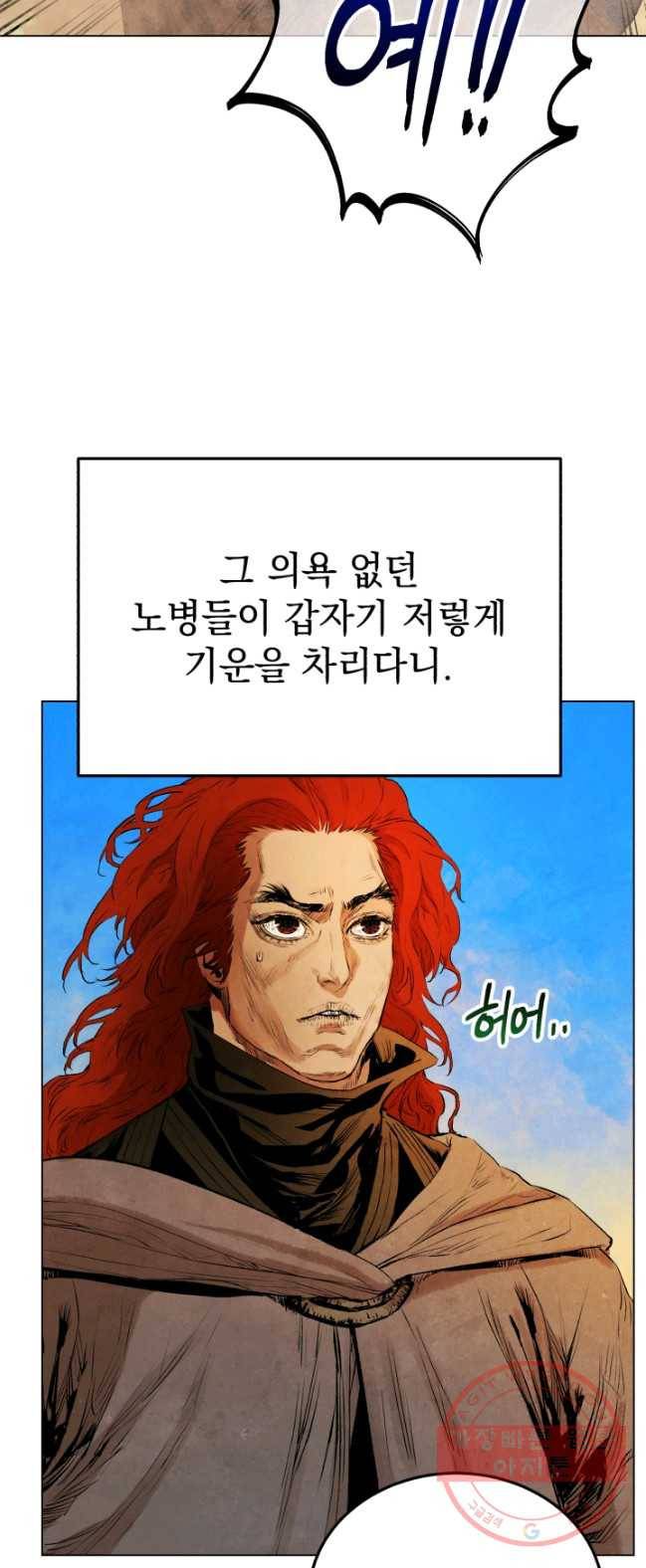 삼국지 여포전 31화 22