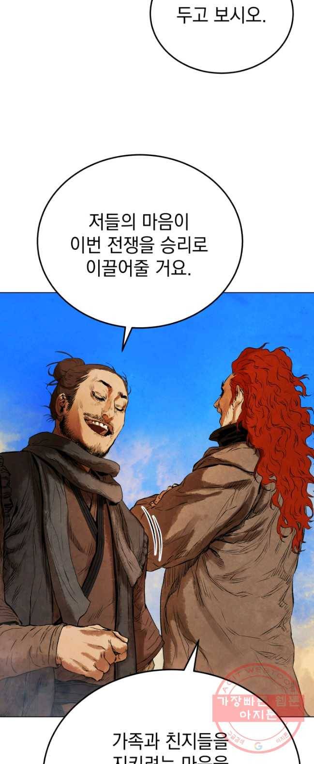 삼국지 여포전 31화 23