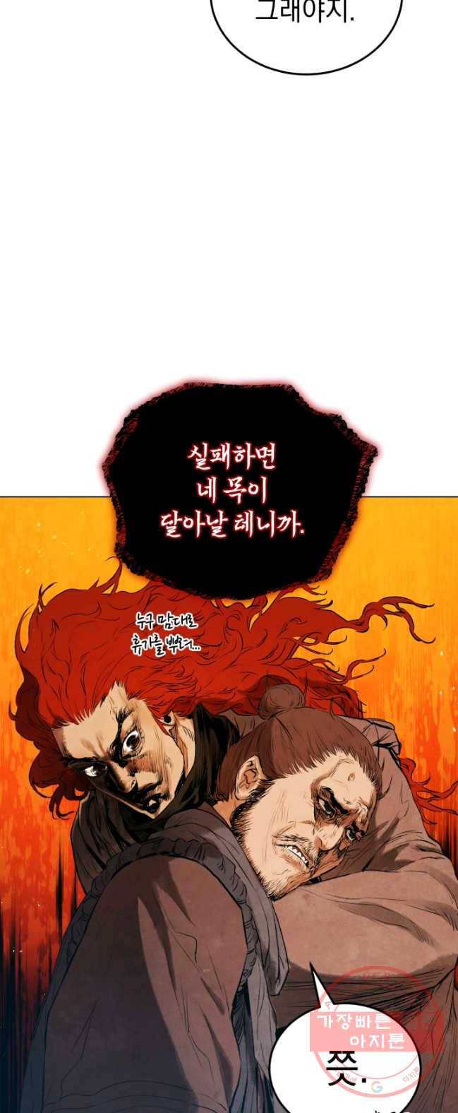 삼국지 여포전 31화 25