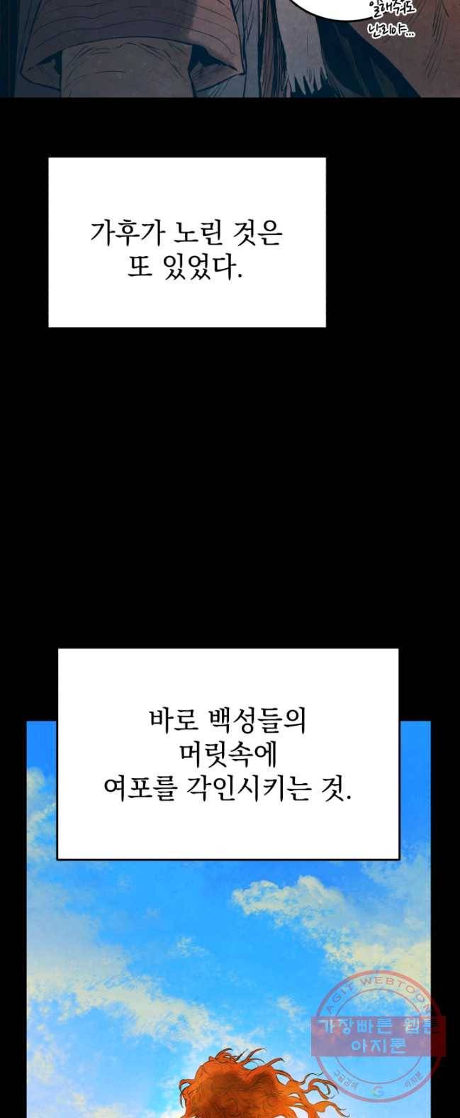 삼국지 여포전 31화 26