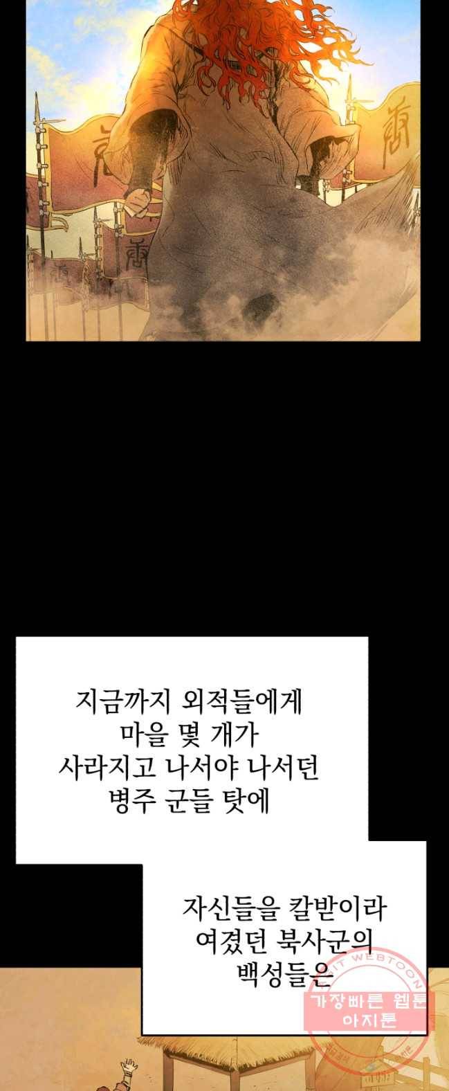 삼국지 여포전 31화 27