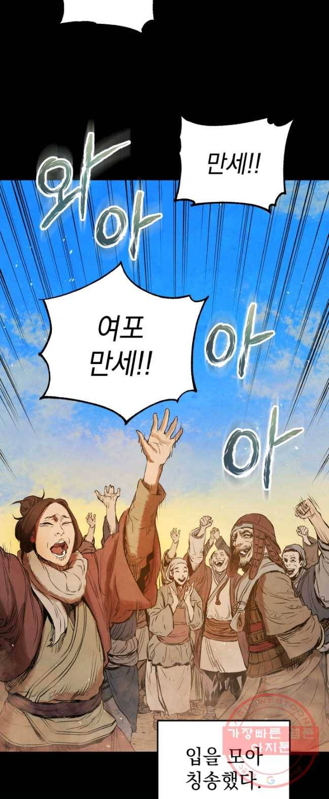 삼국지 여포전 31화 29
