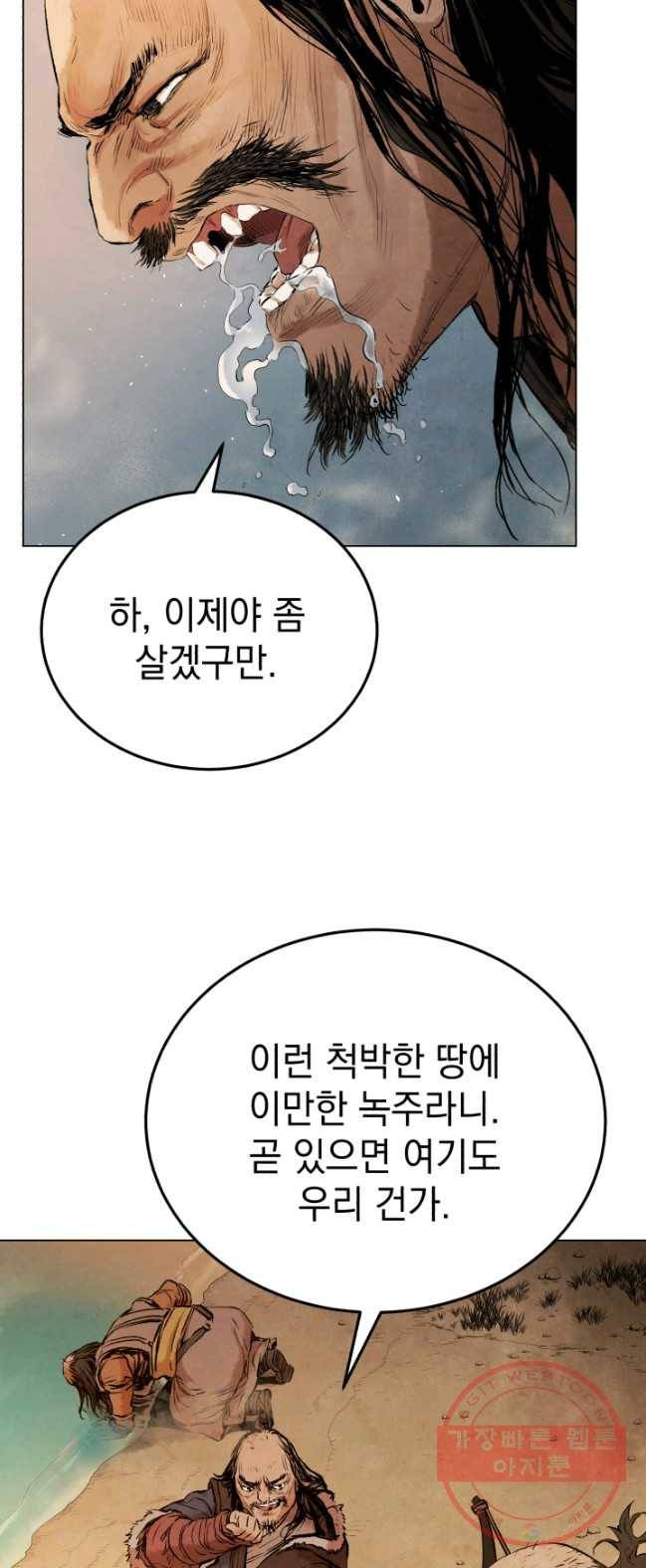 삼국지 여포전 31화 33