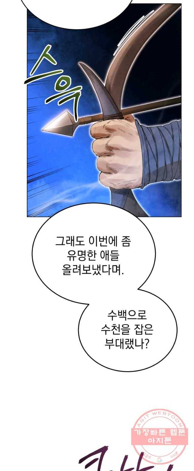 삼국지 여포전 31화 35